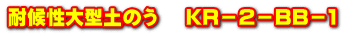 ό󐫑^ŷ @KR|Q|BB|P