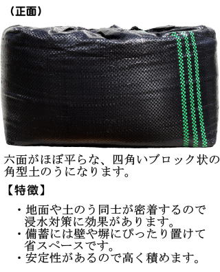 角型土のう袋ＵＶ黒ＰＥ