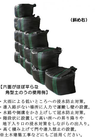 角型土のう袋ＵＶ黒ＰＥ