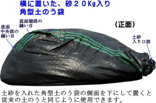 角型土のう袋ＵＶ黒ＰＥ