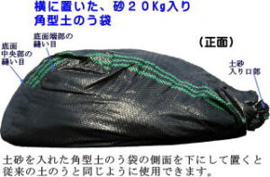 角型土のう袋ＵＶ黒ＰＥ