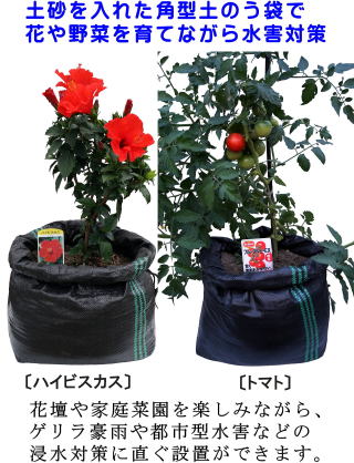 角型土のう袋ＵＶ黒ＰＥ
