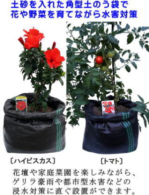 角型土のう袋ＵＶ黒ＰＥ　土のう袋（土嚢袋）　花・野菜の栽培にも最適！