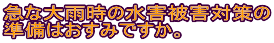 }ȑJ̐QQ΍ ݂͂łB