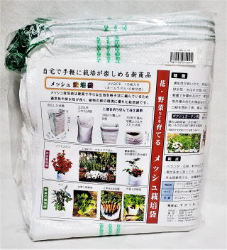 ストロングメッシュ栽培袋UV黒PE10枚入り
