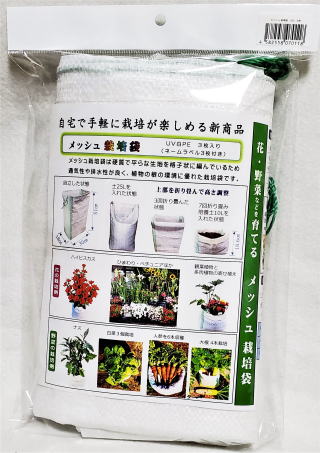ストロングメッシュ栽培袋UV黒PE3枚入り