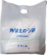 角型土のう袋UB白PE商品袋20枚入り